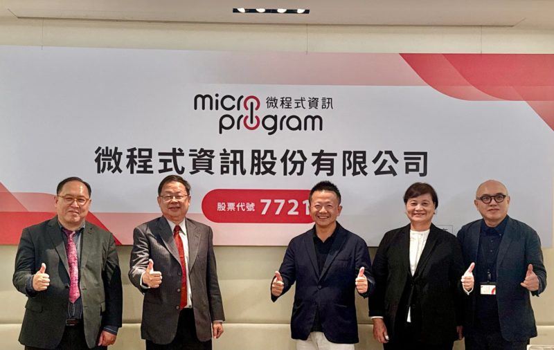 微程式資訊 7/29 以 53 元掛牌上市!攜手德鑫大聯盟強攻半導體感測市場