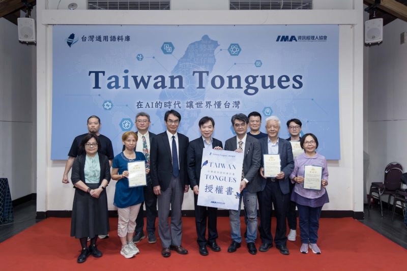 AI 聽懂台灣語言！Taiwan Tongues 語料庫開源釋出、新啟 Wiki Taiwan 專案