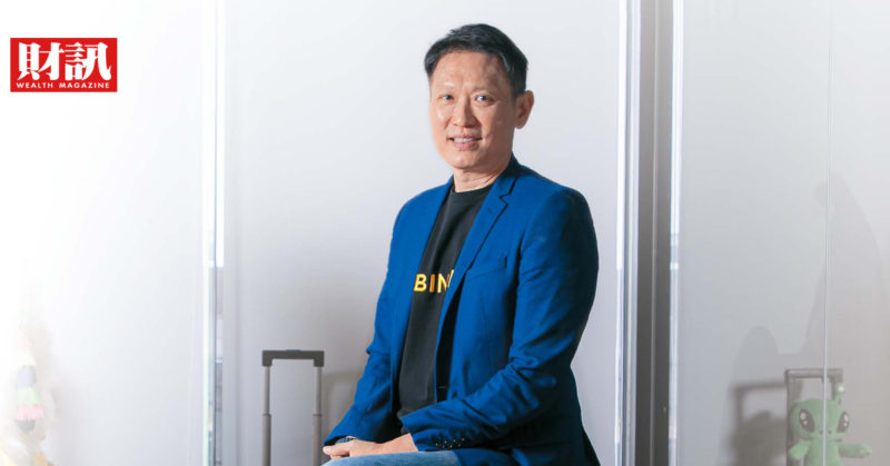 全球最大加密貨幣交易所執行長,鄧偉政釋風向,幣安下一站瞄準台灣?