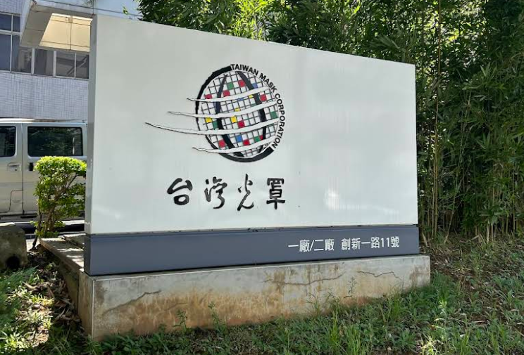 大宇資訊斥資 15.46 億元入股台灣光罩 20% 股權，成單一最大法人股東
