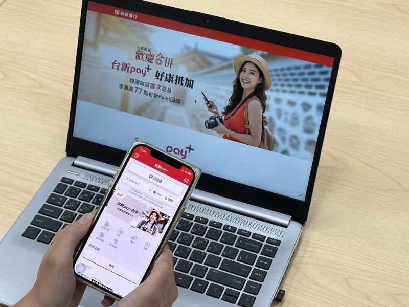 台新 pay+ 跨境支付登場!首波攜手韓亞金融集團 GLN 上線韓國
