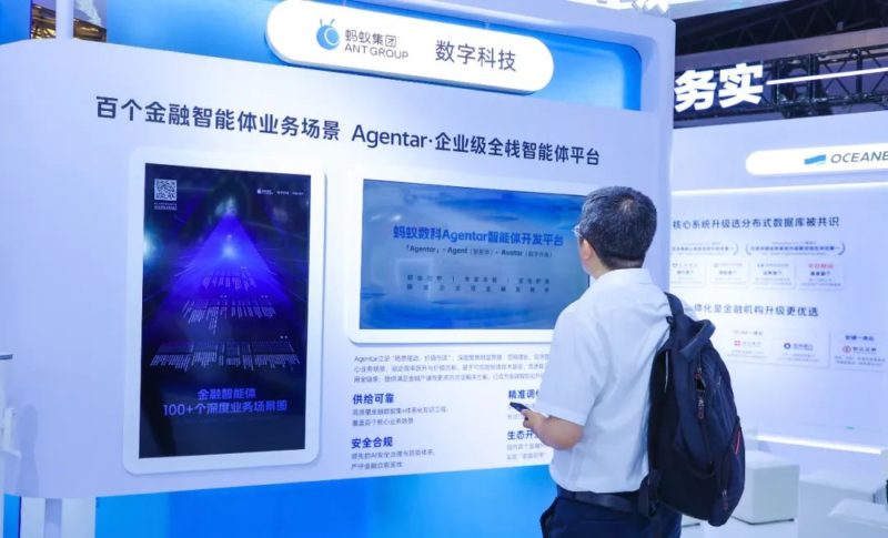 基於 Qwen3 研發  螞蟻數科發布金融推理大模型