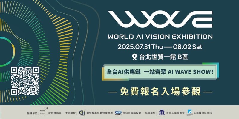 AI WAVE SHOW 將於 7/31 登場，聚焦生成式 AI、5G 專網、台 AI 產業鏈發展
