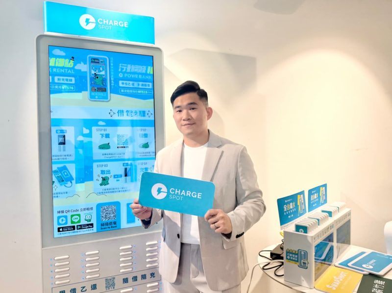 ChargeSPOT 不只借行充!新推 CheerSPOT 應援「再拚雨傘、機車共享」
