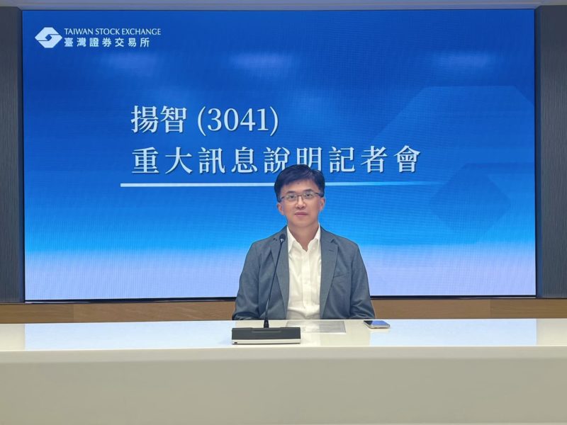 大宇資轉投資架構調整！揚智砸 7.15 億策略投資台灣光罩與安瑞科技