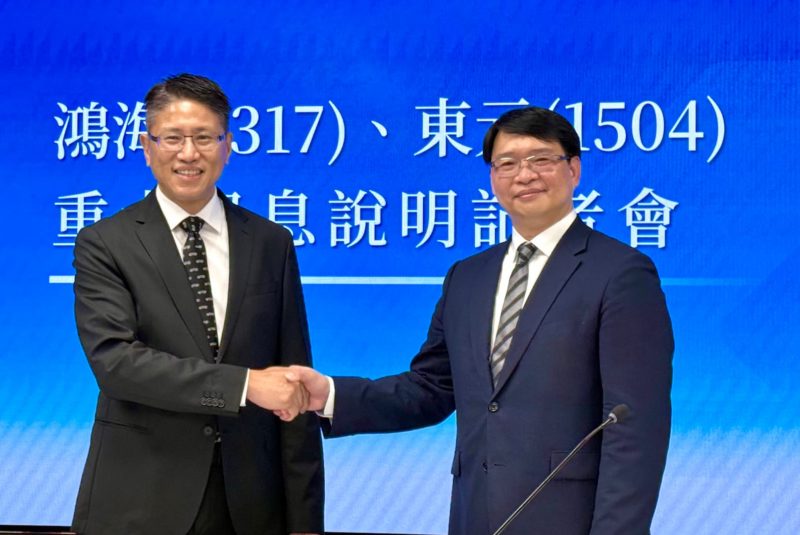 為美國製造強化 AI 資料中心模組化！東元以 1 股增資換發鴻海 0.305 股