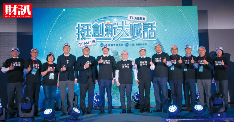 台灣資本市場國際化的黃金時刻，關鍵就在這 2、3 年！打造亞洲那斯達克，創新板待政策鬆綁