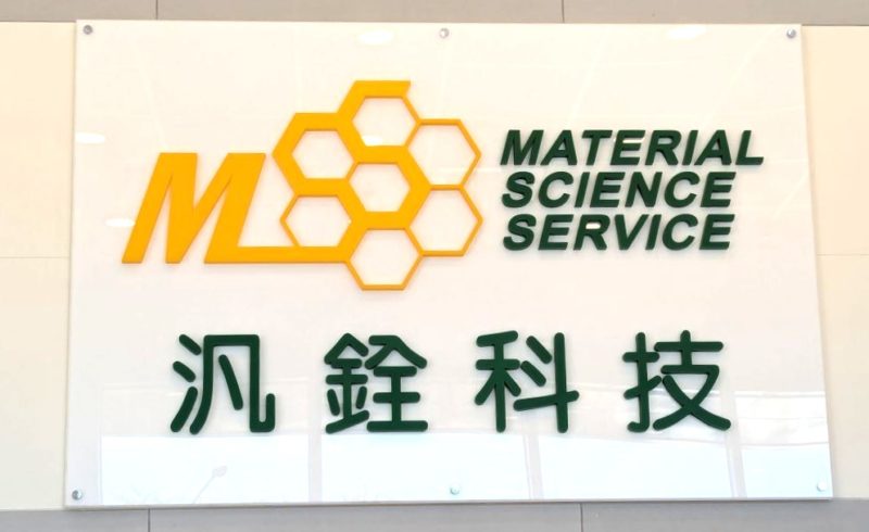 汎銓已落地美國服務客戶，20% 稅率對等關稅將是利大於弊