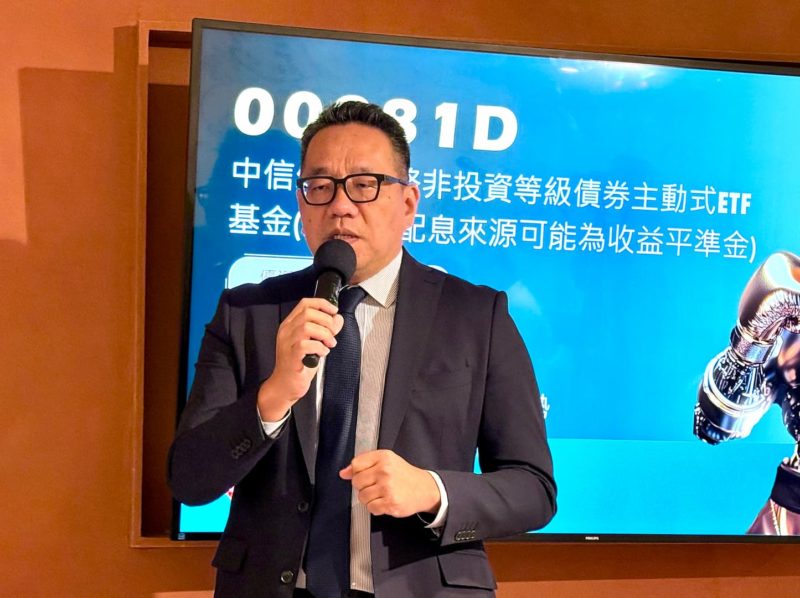 駱駝市來了!全台首檔非投等債 ETF 主動式 00981D 自 8/26 開募