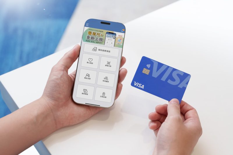 台灣醫療支付重要一步！「醫指付+」應用 Visa 代碼化技術強化支付安全
