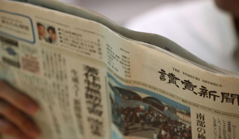 新聞媒體告 AI 公司又一樁！《讀賣新聞》控 Perplexity AI 侵犯版權