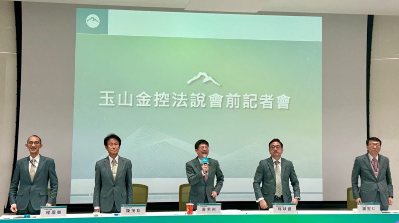 玉山銀行年底前進達拉斯設立辦事處！保德信投信 10 月更名為「玉山投信」