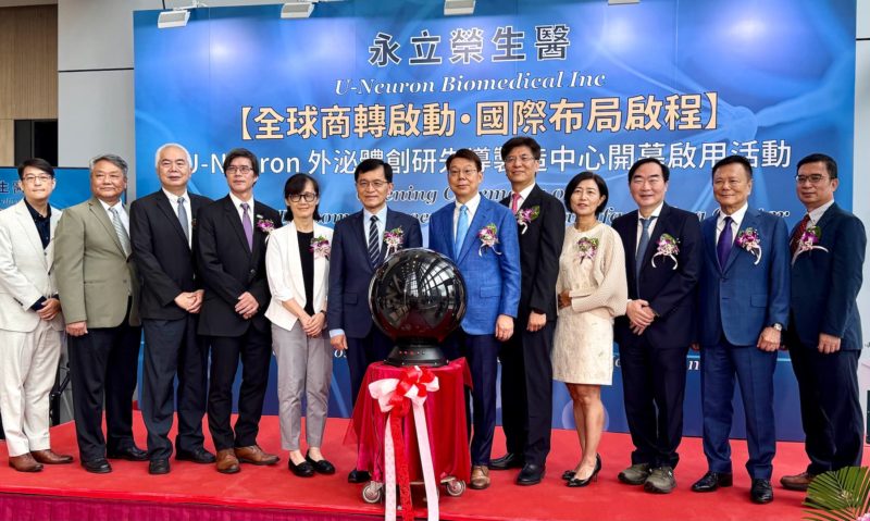 外泌體高速成長！永立榮啟用「外泌體創研先導製造中心」月產 20 萬劑