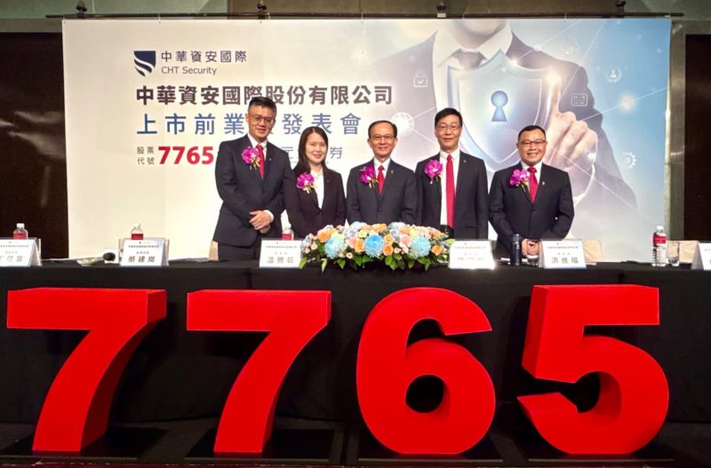 中華資安預計 9 月中旬掛牌上市!開發無人機、低軌衛星解決方案