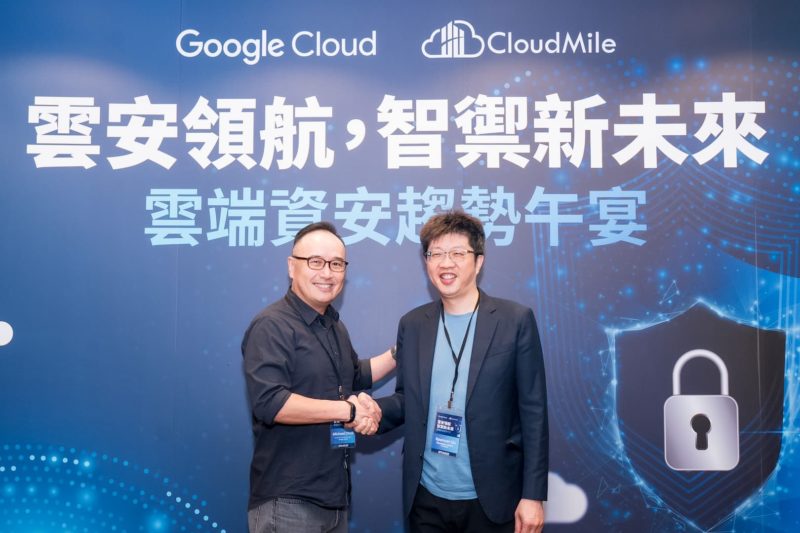AI 資安解方！CloudMile 萬里雲成為台灣 Google SecOps 白金級 MSSP