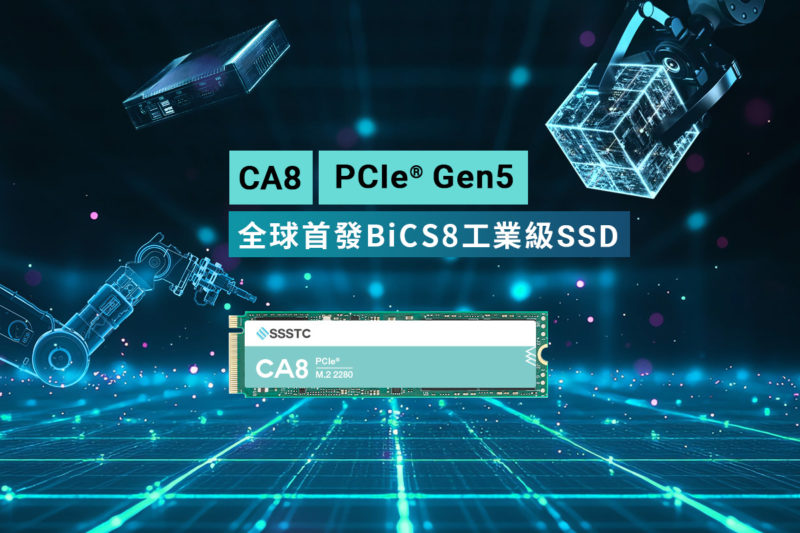 建興儲存科技全球首發搭載 KIOXIA 第 8 代 BiCS FLASH™ 的 PCIe® 5.0 工業級 SSD