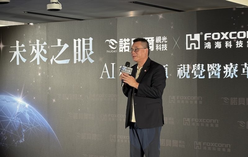諾貝爾視光攜手鴻海，布局 AI 視覺醫療新應用