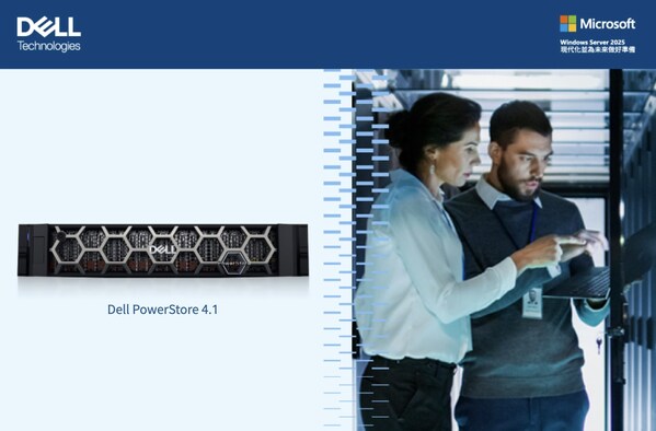 完美實現智慧、高可用、資料安全，Dell PowerStore 4.1 企業級儲存設備助現代化 AI 轉型