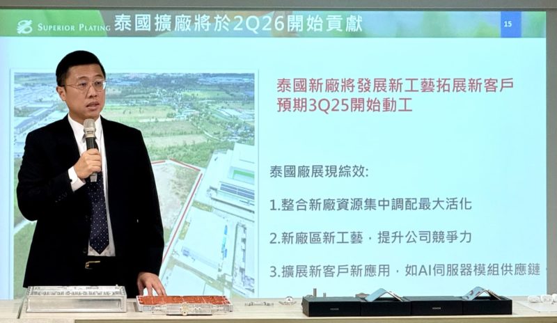 匯鑽科新增 AI 液冷散熱事業！泰國新廠 2026 年第二季量產