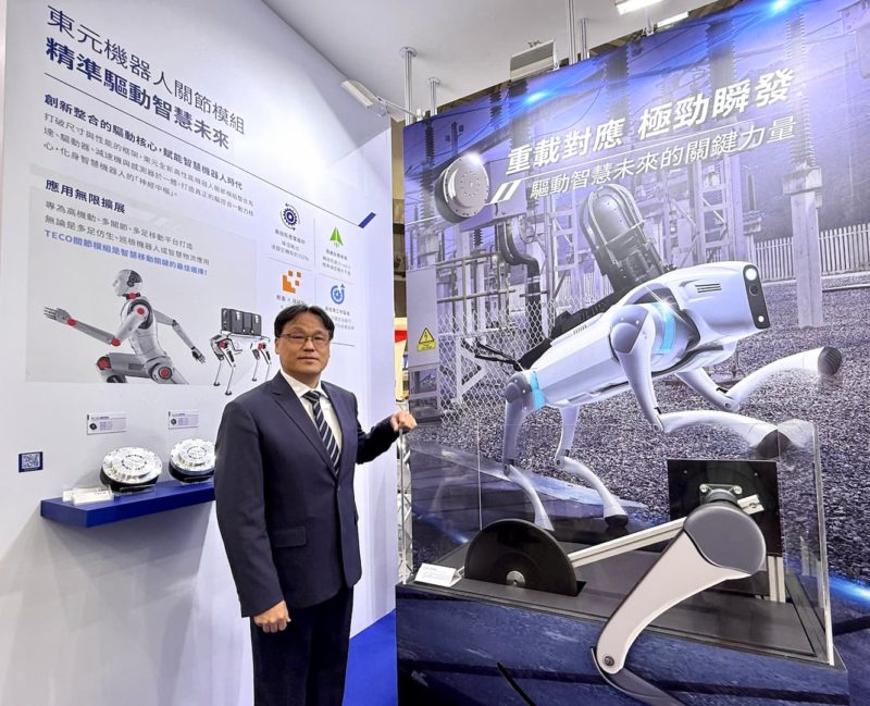 東元機器人關節模組小批量出貨！無人機馬達搶攻「非紅」供應鏈