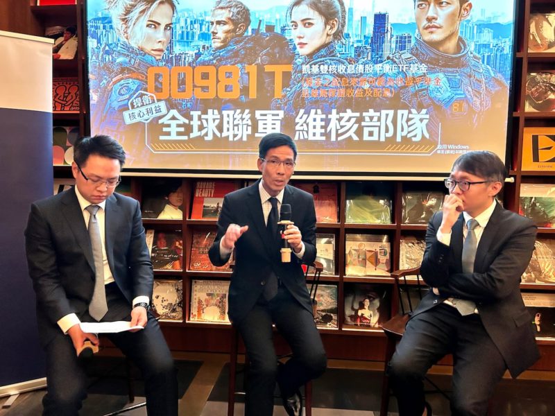 美國聯準會降息前景不明！凱基雙核收息債股平衡 ETF 自 9/9 開募