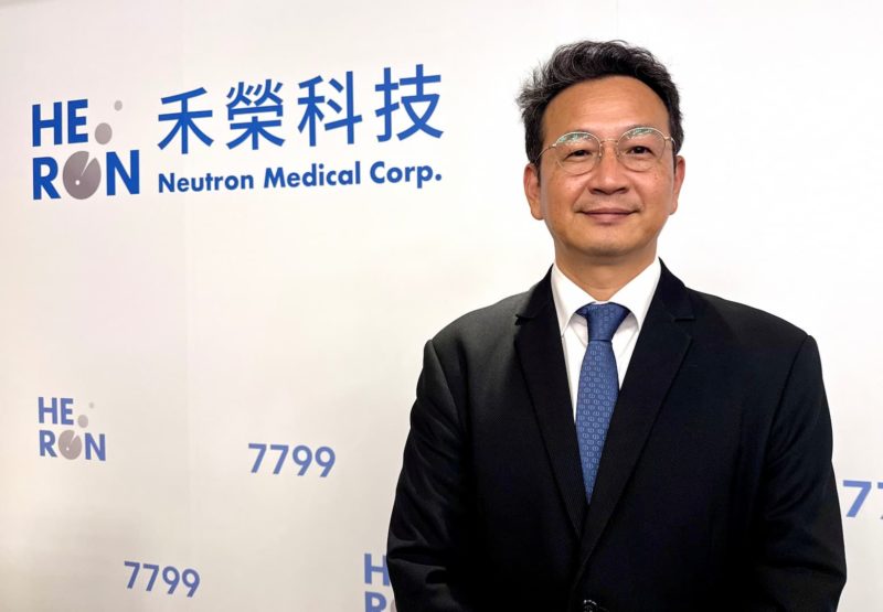 全球唯一加速器硼中子捕獲治療癌症！禾榮科技預計 9 月中掛牌上市