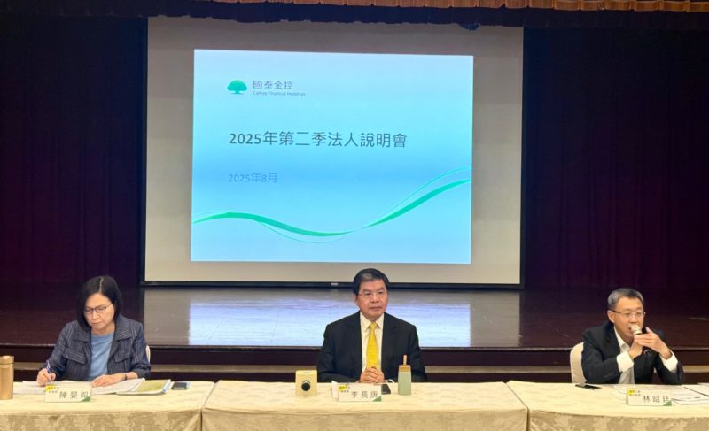 川普關稅僅一次性影響!國泰金總座李長庚:新台幣回穩有利緩解企業壓力