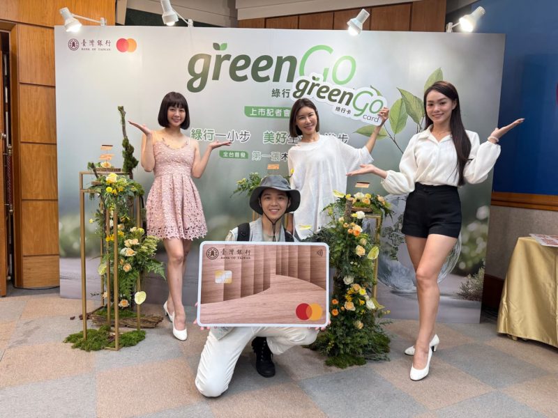 全球首張木質信用卡!台銀「綠行卡」鎖定年薪 60 萬「新貴」享 7% 回饋