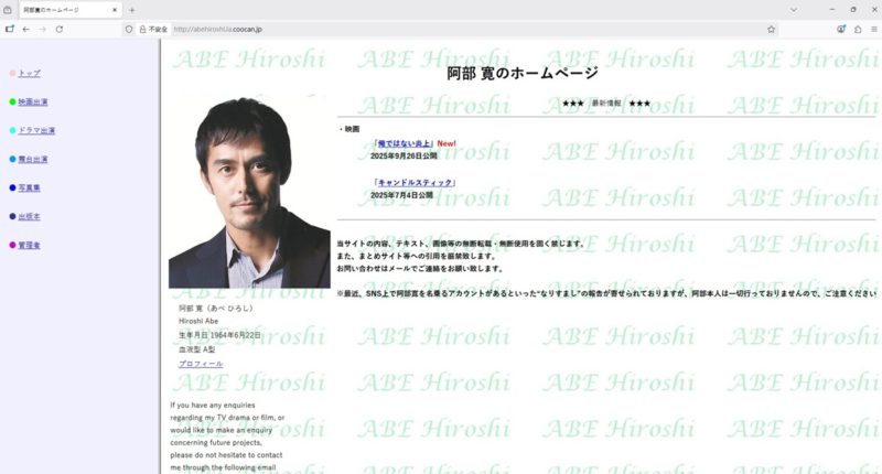「世界最輕量網站」阿部寬官網將 HTTPS 化,網友嘆:老電腦測速神器要消失了