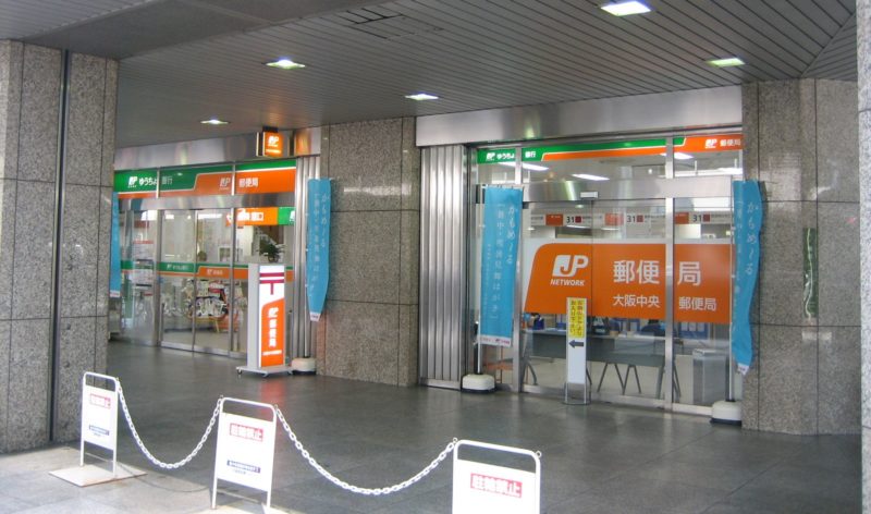 日本郵貯銀行 2026 財年末發行數位貨幣 DCJPY