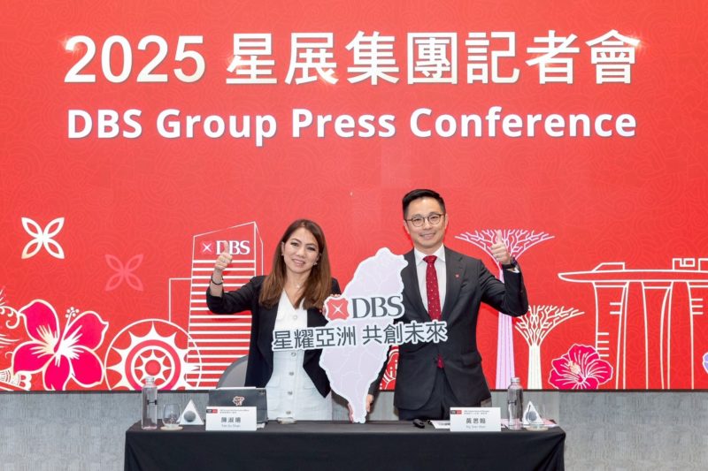 星展整併花旗滿兩週年綜效顯現!強攻跨境、財管和海外三大核心