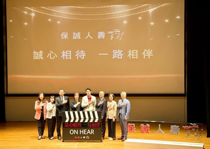 保誠人壽調查三明治族幸福感創三年高!王慰慈:實支實付險隨年齡調漲很普遍