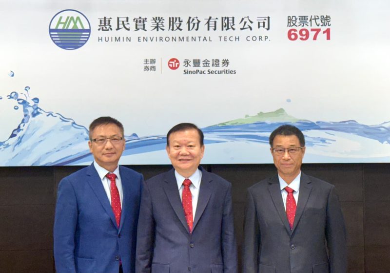 惠民實業 9/16 以底價 28 元競拍!預計 10/2 以綠能環保股掛牌上櫃