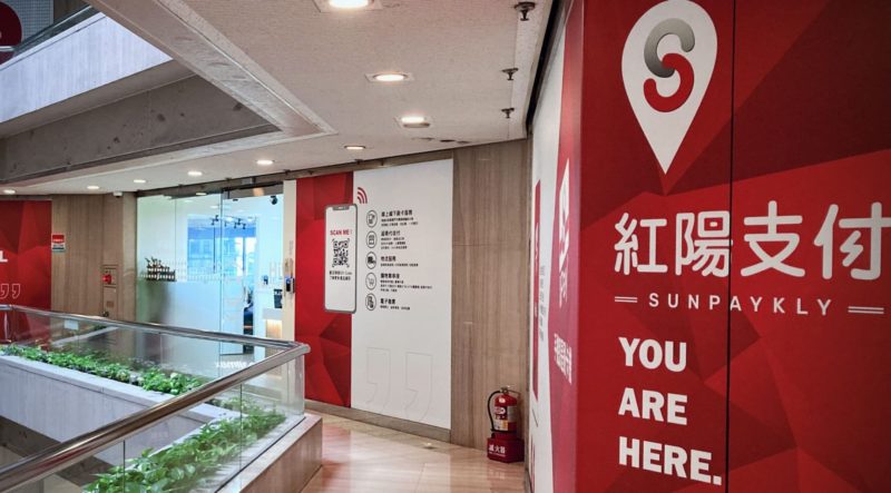紅陽科技年底申請登錄興櫃！預計第四季將完成現金增資
