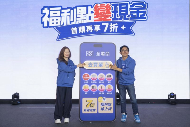 全電商晉升蘋果官方授權通路攻 iPhone 17 商機，全聯生態系成形