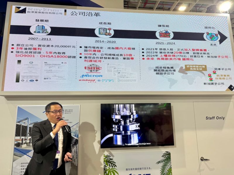 銳澤半導體展秀兩大集塵方案！周谷樺：正積極進行送樣階段