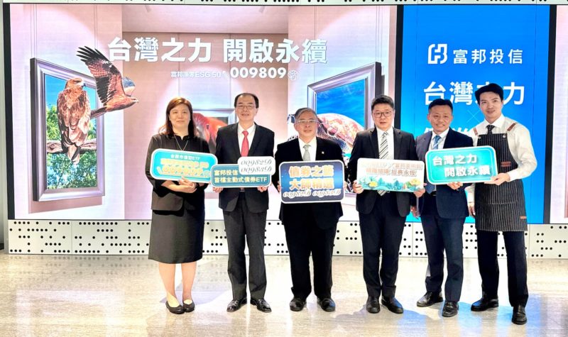 降息周期投資契機！富邦投信 2 檔主動債 ETF 與淨零 ESG50 自 9/17 開募