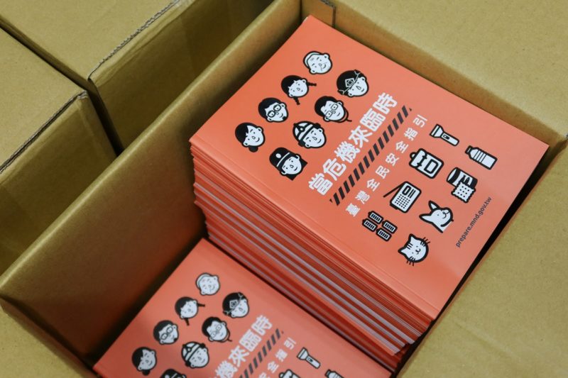 路透社:台灣將發新版民防手冊,任何「已投降宣稱」均屬虛假