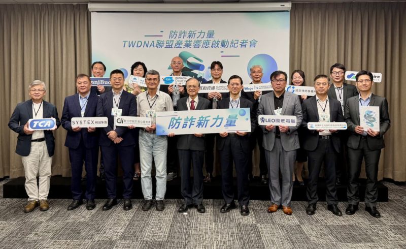 國眾電腦發起台灣數位 DNA 打詐聯盟！全新工具「TWDNA 碼」識別假網站