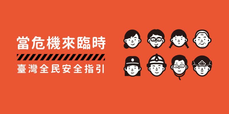 新版全民國防手冊亮相，全聯指定門市將發放紙本