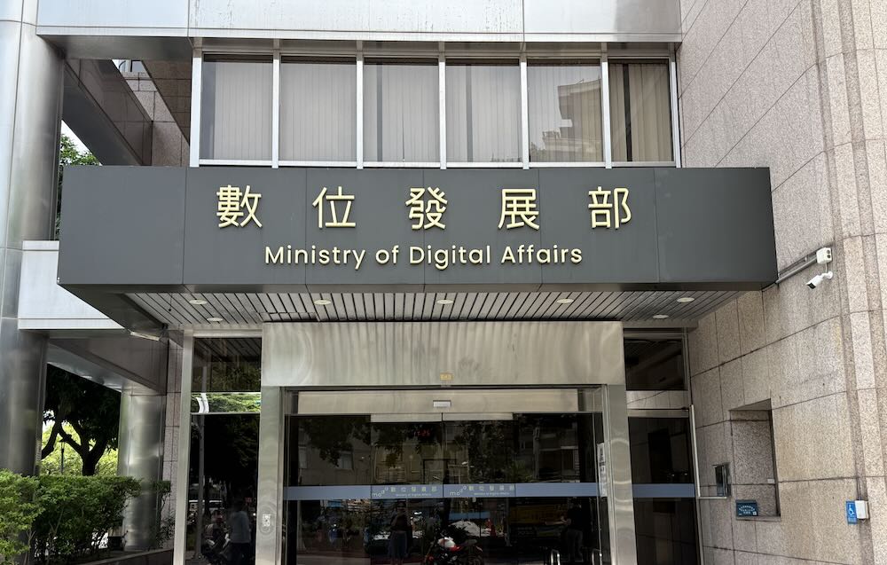 AI Agent 未來也得具備 ID？數發部擬納政府指引、研議六層治理