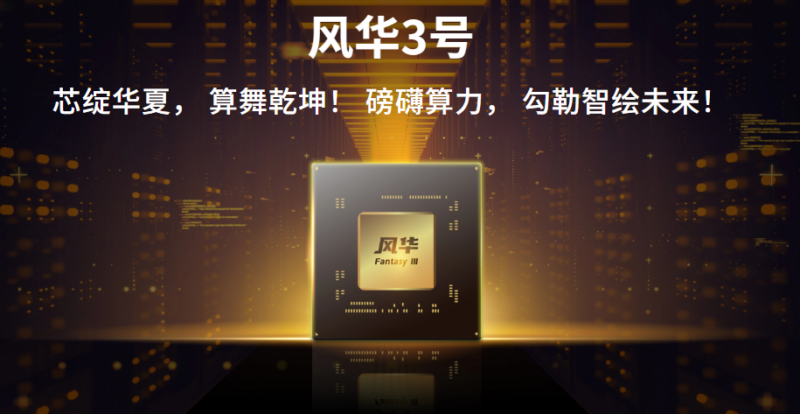 藉 RISC-V 架構開發，中國首款號稱兼容 CUDA 平台顯示卡亮相