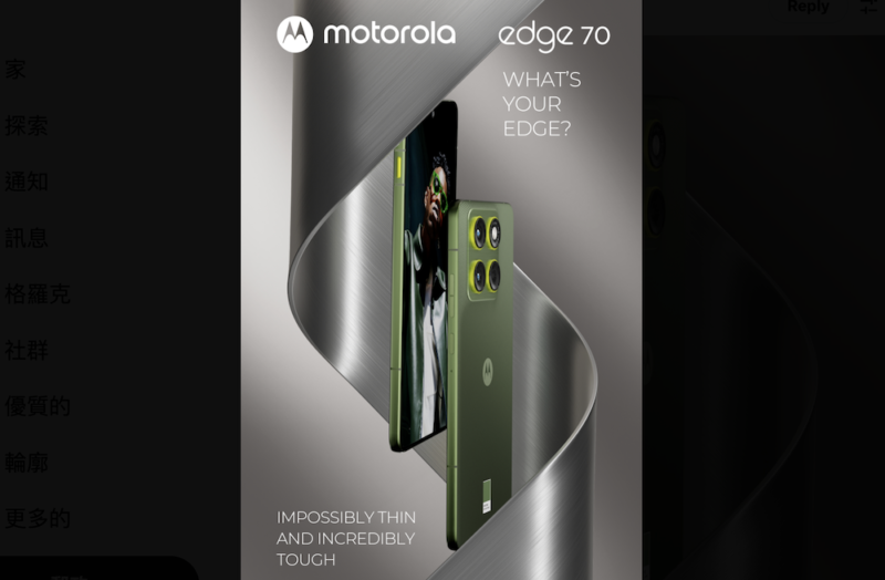 Motorola 也將加入超薄智慧手機競賽