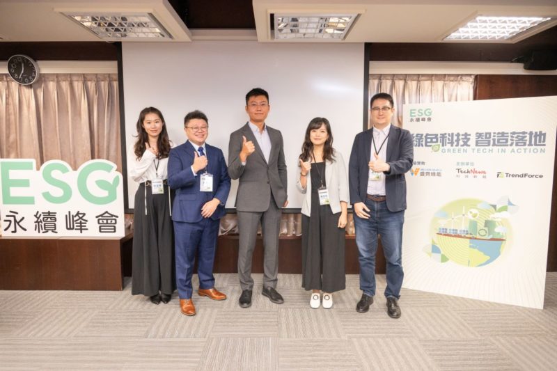 綠色科技 智造落地論壇，邁向智慧與永續新時代