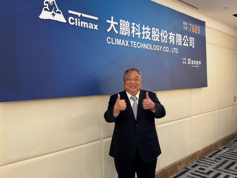 安防與長照警報系統雙引擎！大鵬科技 10/3 登錄興櫃掛牌