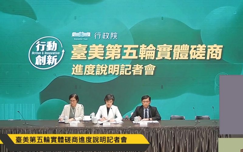 鄭麗君：不會答應晶片五五分，台積電未參與台美談判