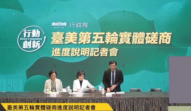 台灣模式建產業聚落，經部：美方會支持行政與基礎設施