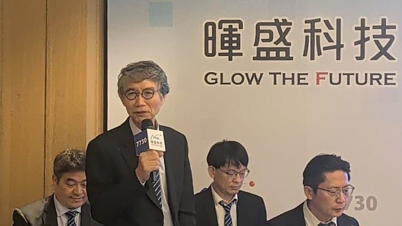 專注電漿技術於半導體產業發展，暉盛搶攻 AI HPC 與資料中心商機