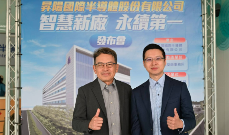 昇陽半導體中港廠 FAB3B 興建計畫全面展開,預計 2028 年投產
