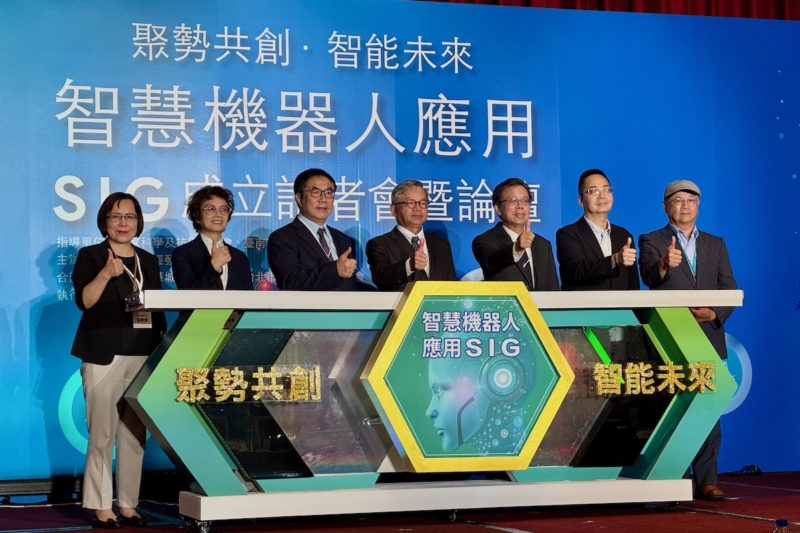 產官學研打造 AI 機器人生態系，華碩領頭成立智慧機器人應用 SIG